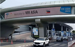 ʱɷ޹ʼԼչVIV Asia 2023