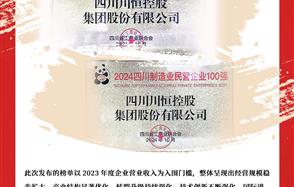 ϲѶʱٵǡ2024ĴӪҵ100ǿ2024ĴҵӪҵ100ǿ
