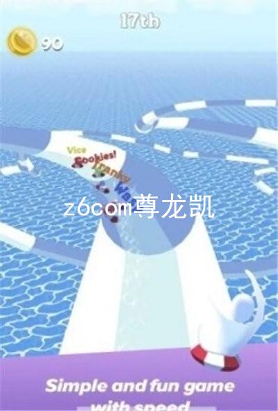 z6com尊龙凯