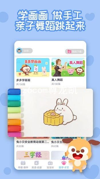 z6com尊龙凯