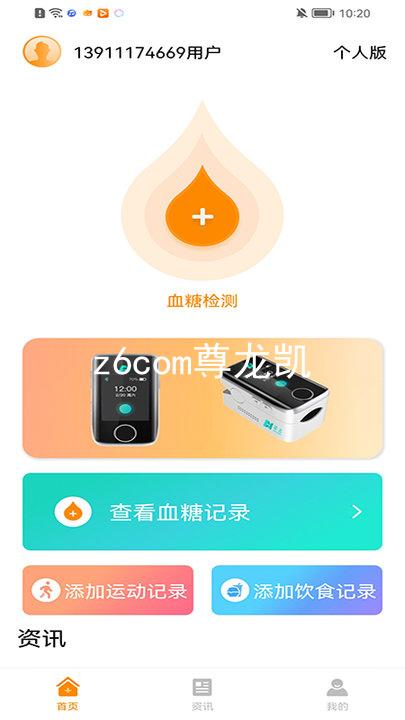 z6com尊龙凯